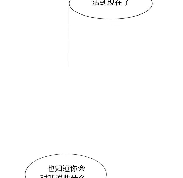 独脚闯江湖 独脚前行-独脚前行 第55话 第68页