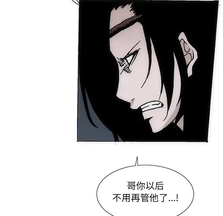 独脚闯江湖 独脚前行-独脚前行 第55话 第71页