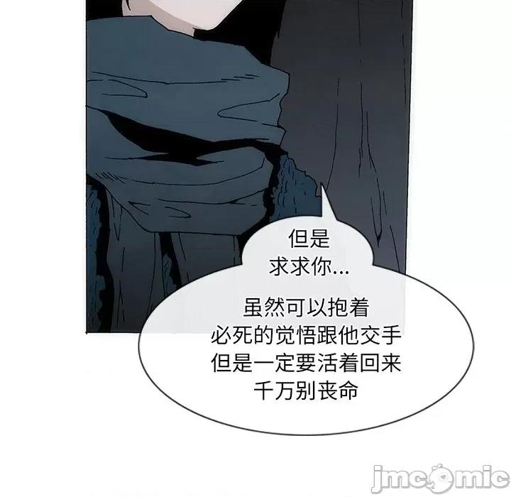独脚闯江湖 独脚前行-独脚前行 第55话 第75页