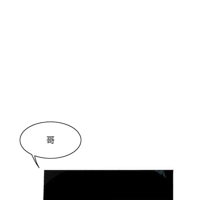 独脚闯江湖 独脚前行-独脚前行 第55话 第76页