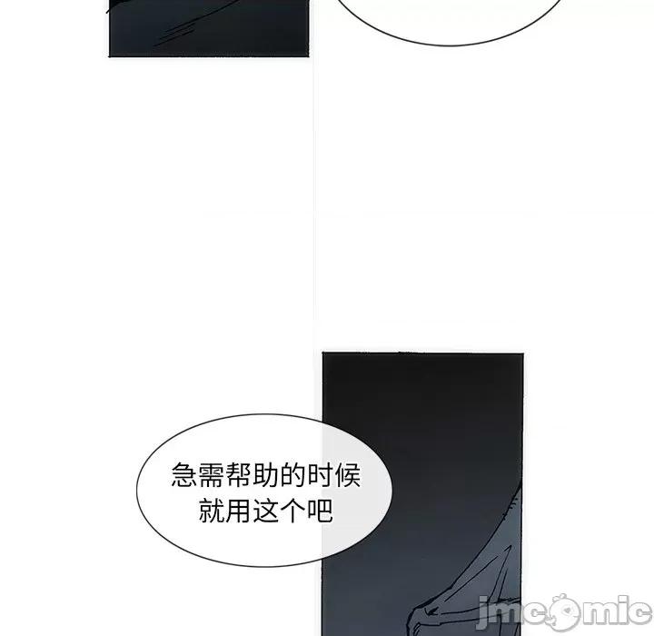 独脚闯江湖 独脚前行-独脚前行 第55话 第80页