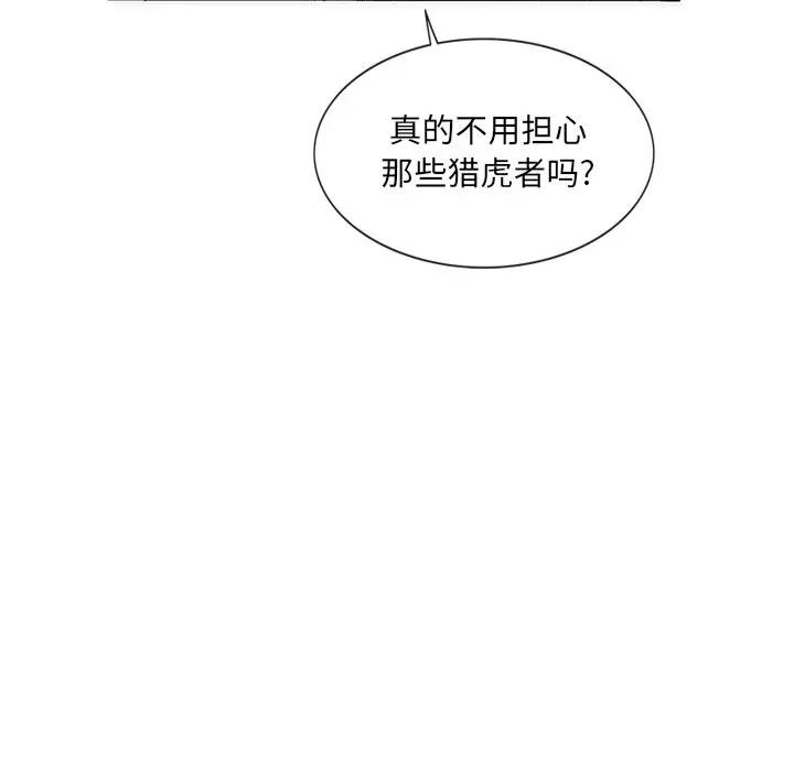 独脚闯江湖 独脚前行-独脚前行 第55话 第84页