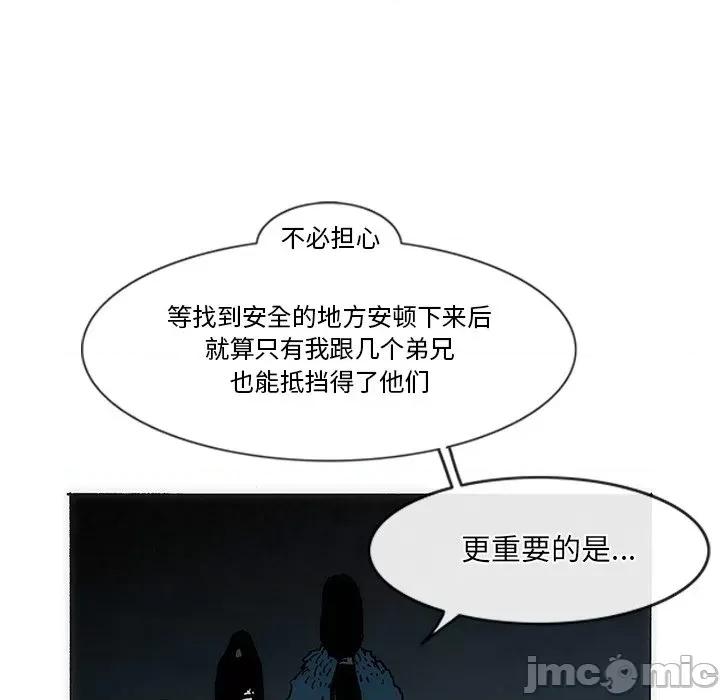 独脚闯江湖 独脚前行-独脚前行 第55话 第85页