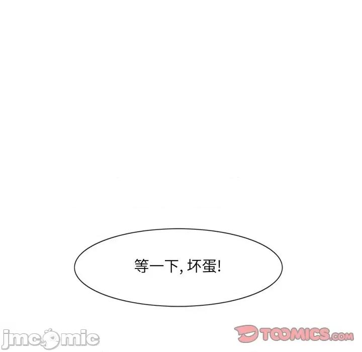 独脚闯江湖 独脚前行-独脚前行 第55话 第90页