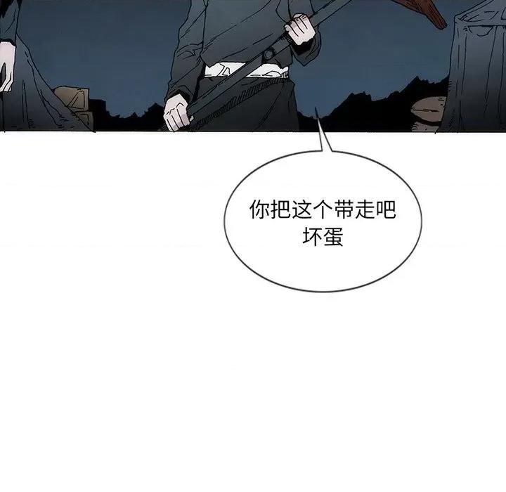 独脚闯江湖 独脚前行-独脚前行 第55话 第96页