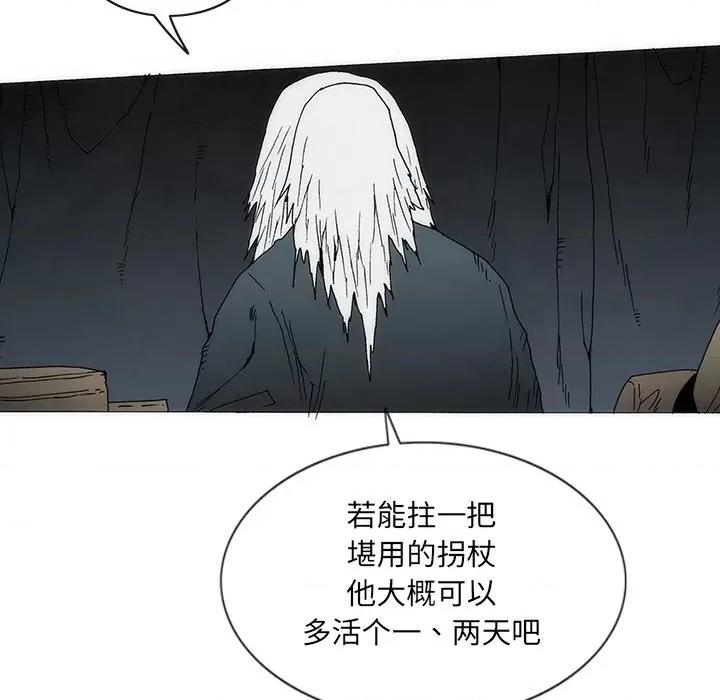 独脚闯江湖 独脚前行-独脚前行 第55话 第101页