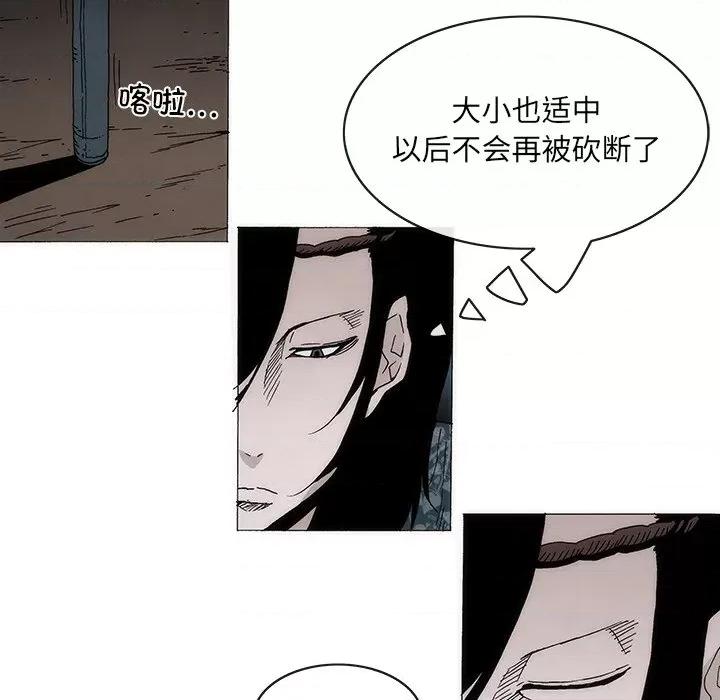 独脚闯江湖 独脚前行-独脚前行 第55话 第103页