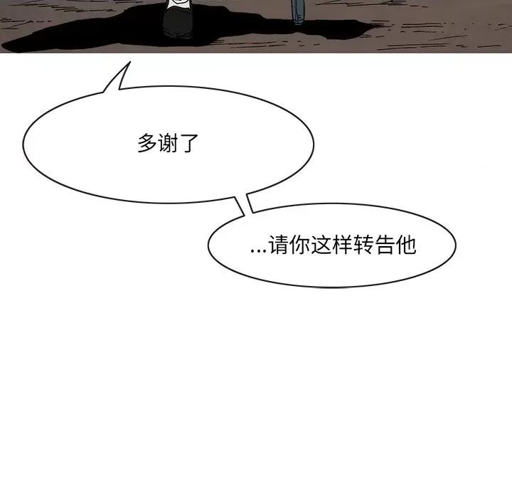 独脚闯江湖 独脚前行-独脚前行 第55话 第107页