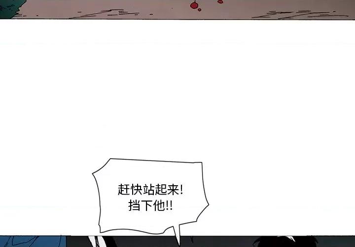 独脚闯江湖 独脚前行-独脚前行 第56话 第4页