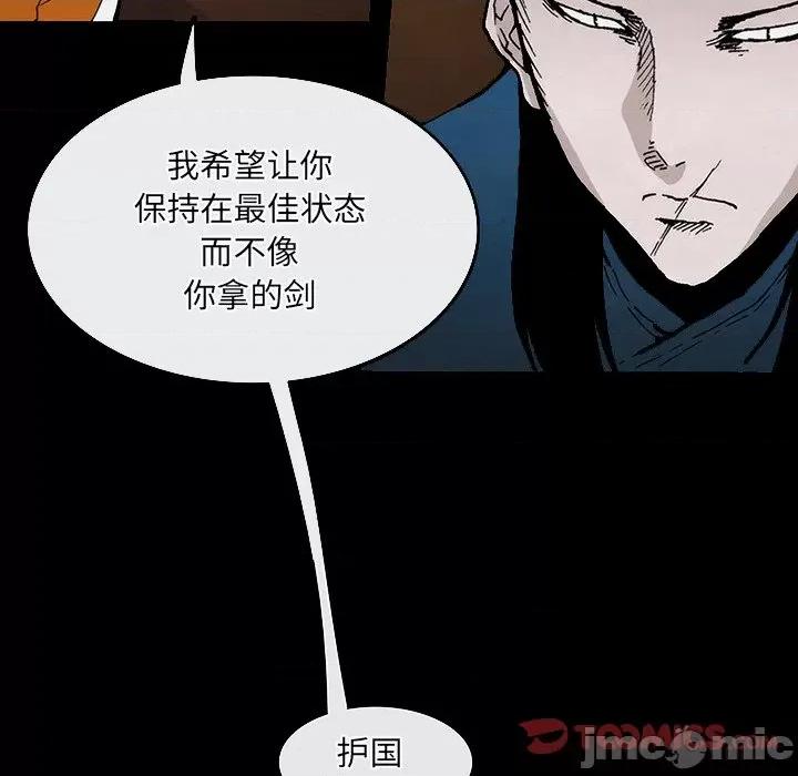 独脚闯江湖 独脚前行-独脚前行 第56话 第10页
