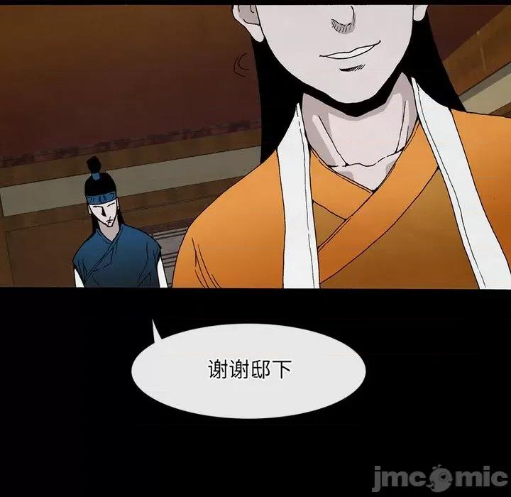 独脚闯江湖 独脚前行-独脚前行 第56话 第20页