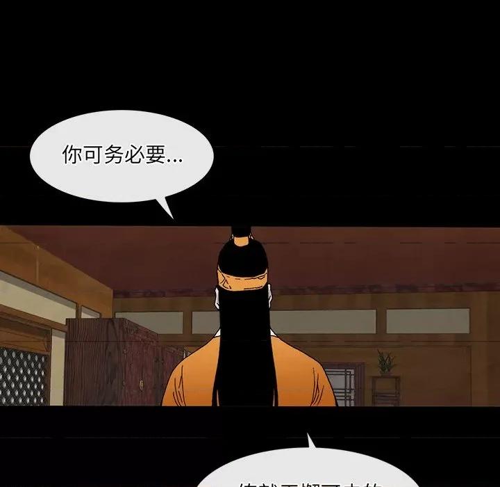 独脚闯江湖 独脚前行-独脚前行 第56话 第21页