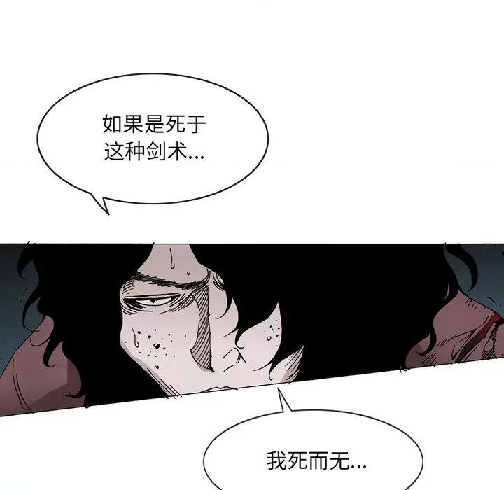 独脚闯江湖 独脚前行-独脚前行 第56话 第29页