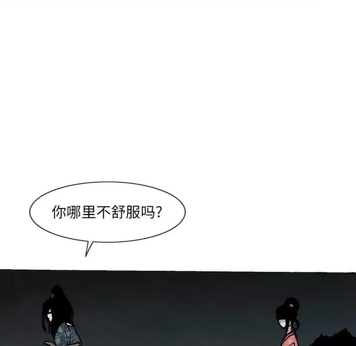 独脚闯江湖 独脚前行-独脚前行 第56话 第39页