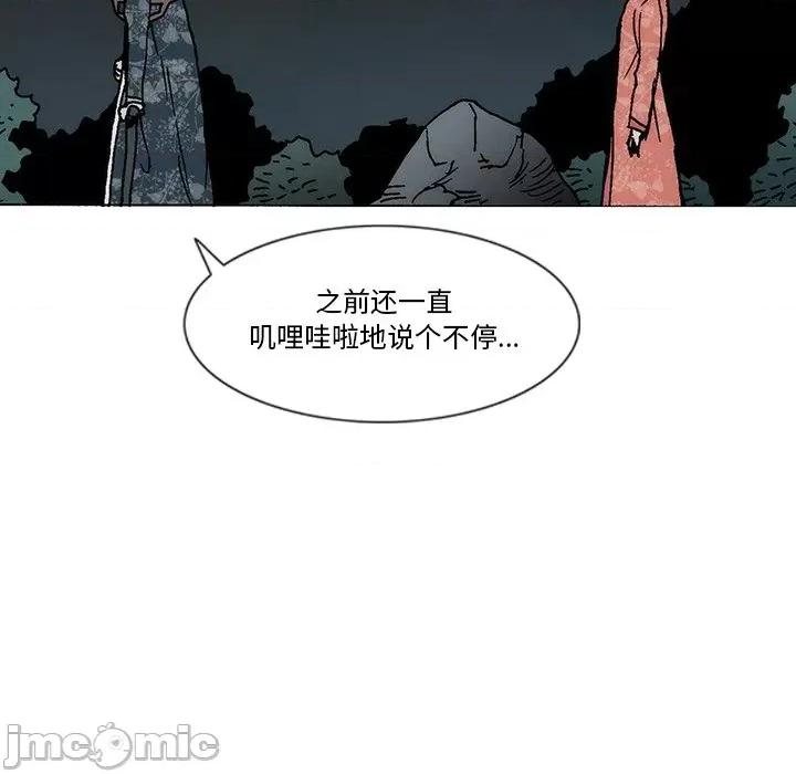 独脚闯江湖 独脚前行-独脚前行 第56话 第40页