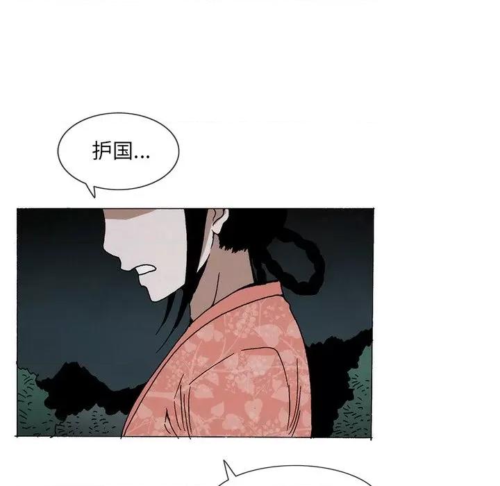 独脚闯江湖 独脚前行-独脚前行 第56话 第41页