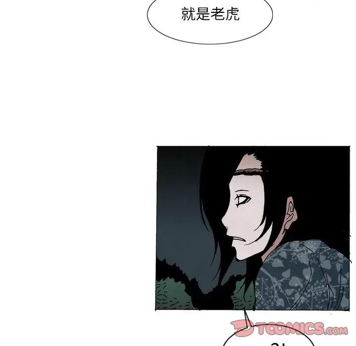 独脚闯江湖 独脚前行-独脚前行 第56话 第42页