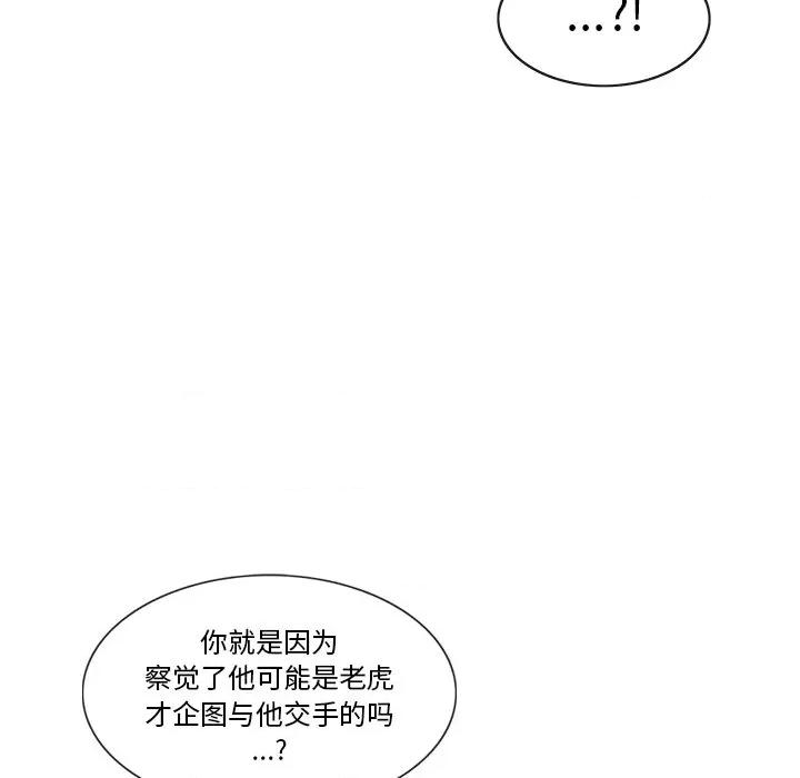 独脚闯江湖 独脚前行-独脚前行 第56话 第43页