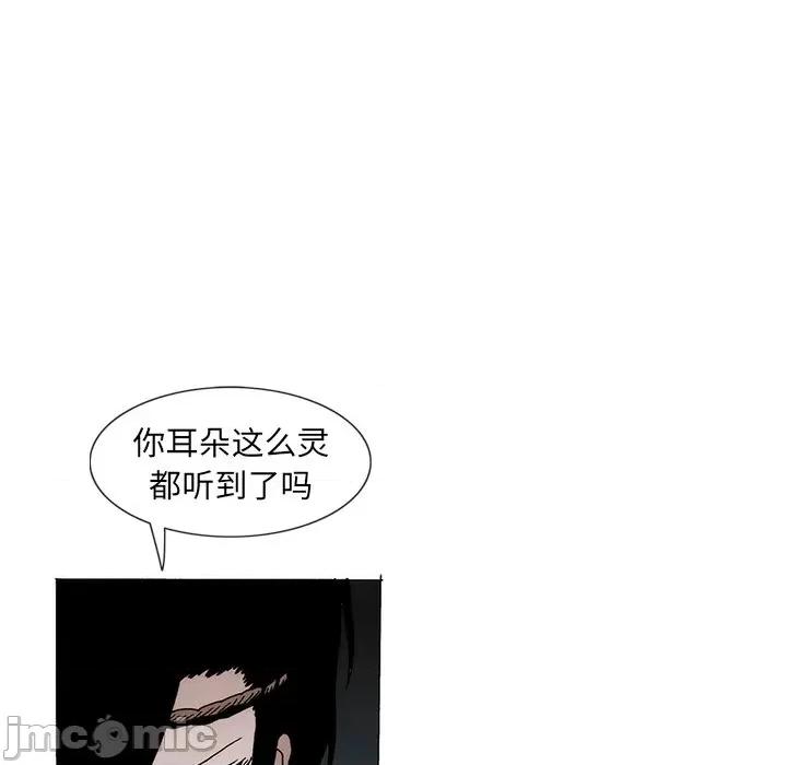独脚闯江湖 独脚前行-独脚前行 第56话 第45页