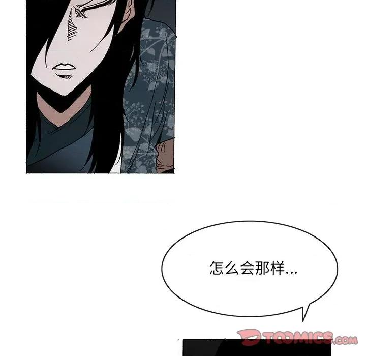 独脚闯江湖 独脚前行-独脚前行 第56话 第46页