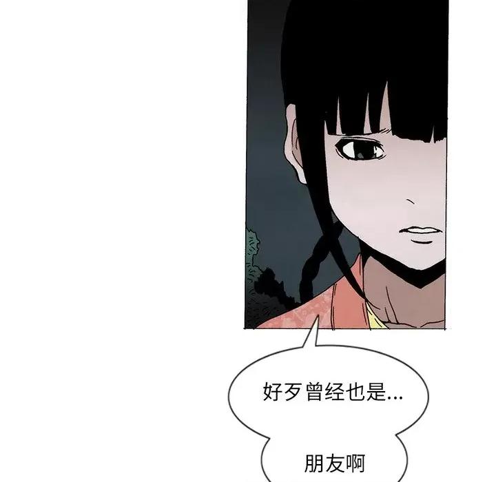 独脚闯江湖 独脚前行-独脚前行 第56话 第47页