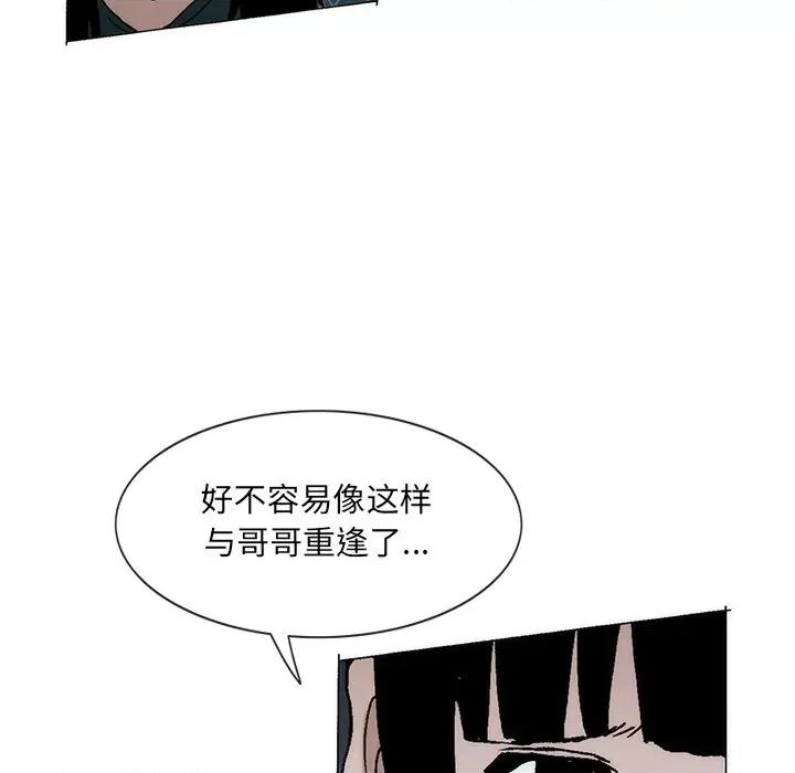 独脚闯江湖 独脚前行-独脚前行 第56话 第49页