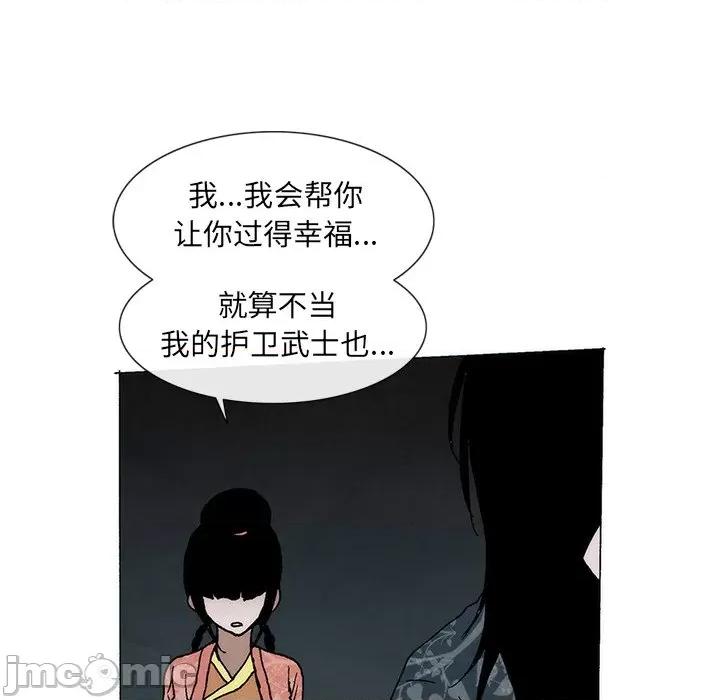 独脚闯江湖 独脚前行-独脚前行 第56话 第55页