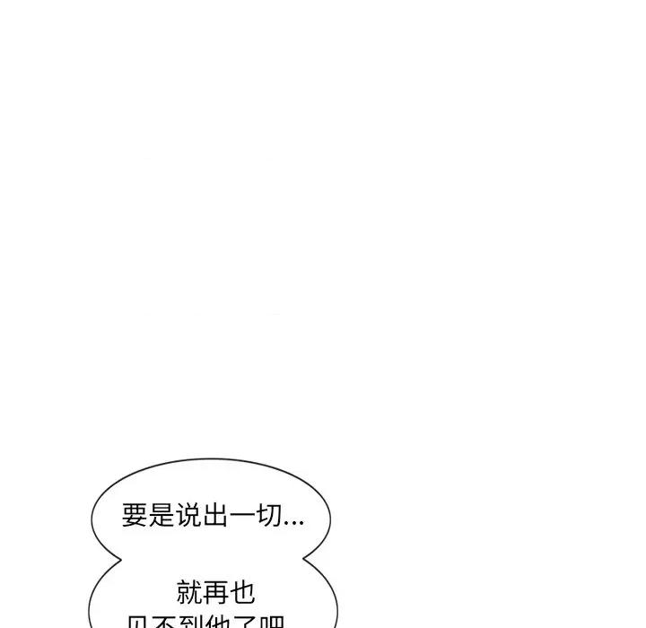 独脚闯江湖 独脚前行-独脚前行 第56话 第59页