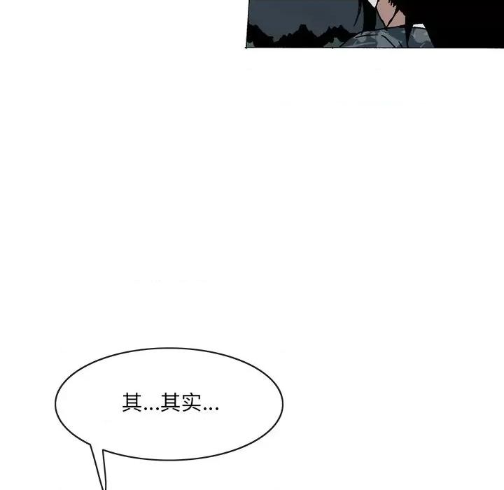 独脚闯江湖 独脚前行-独脚前行 第56话 第61页