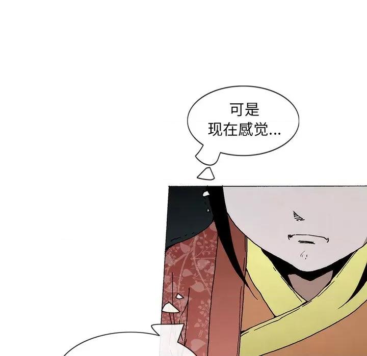 独脚闯江湖 独脚前行-独脚前行 第56话 第63页