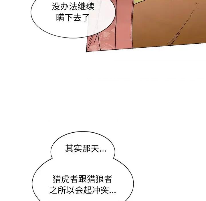 独脚闯江湖 独脚前行-独脚前行 第56话 第64页