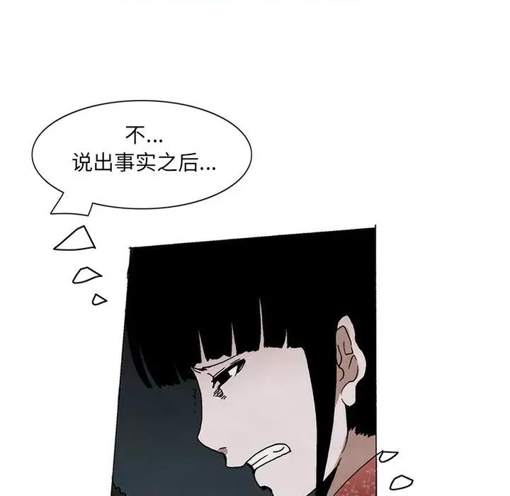 独脚闯江湖 独脚前行-独脚前行 第56话 第67页