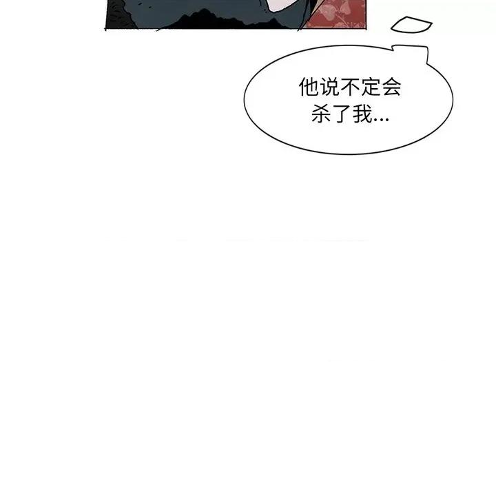 独脚闯江湖 独脚前行-独脚前行 第56话 第68页