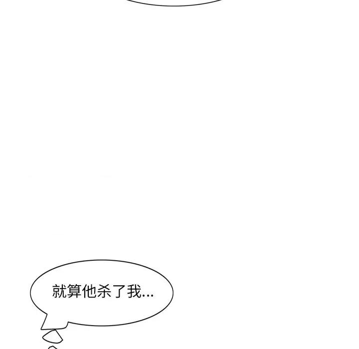 独脚闯江湖 独脚前行-独脚前行 第56话 第71页