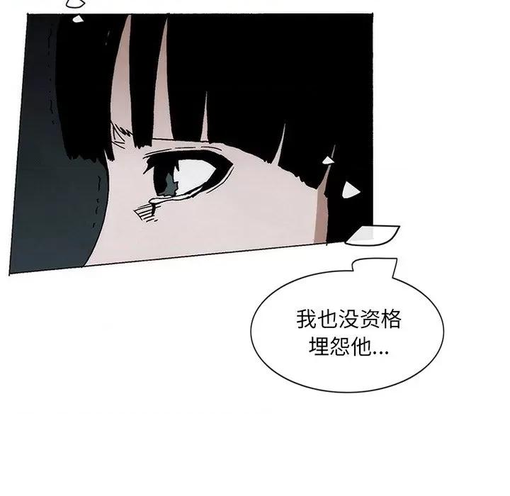 独脚闯江湖 独脚前行-独脚前行 第56话 第72页