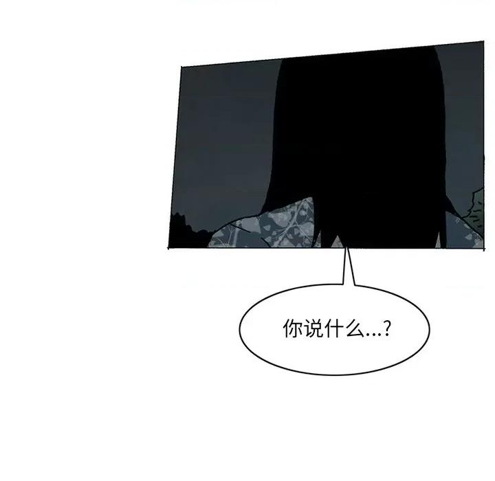 独脚闯江湖 独脚前行-独脚前行 第56话 第73页