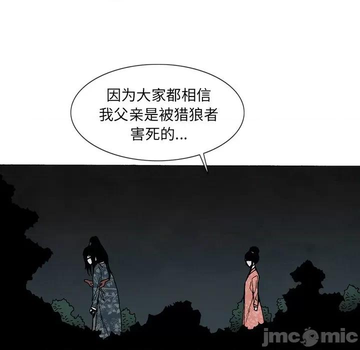 独脚闯江湖 独脚前行-独脚前行 第56话 第75页