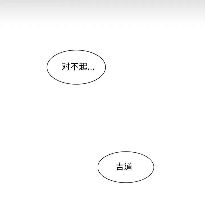 独脚闯江湖 独脚前行-独脚前行 第56话 第87页