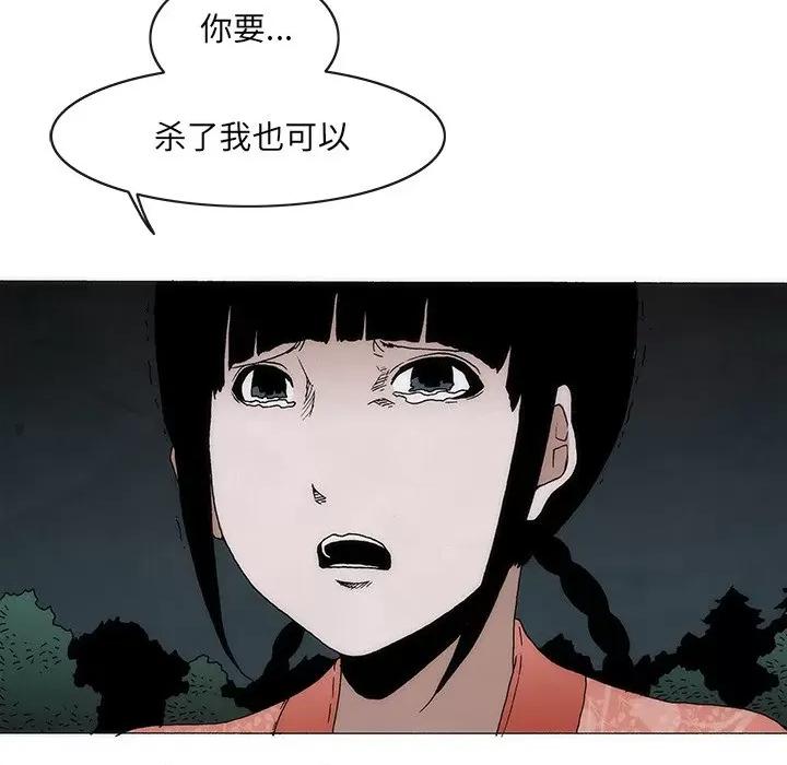 独脚闯江湖 独脚前行-独脚前行 第56话 第89页