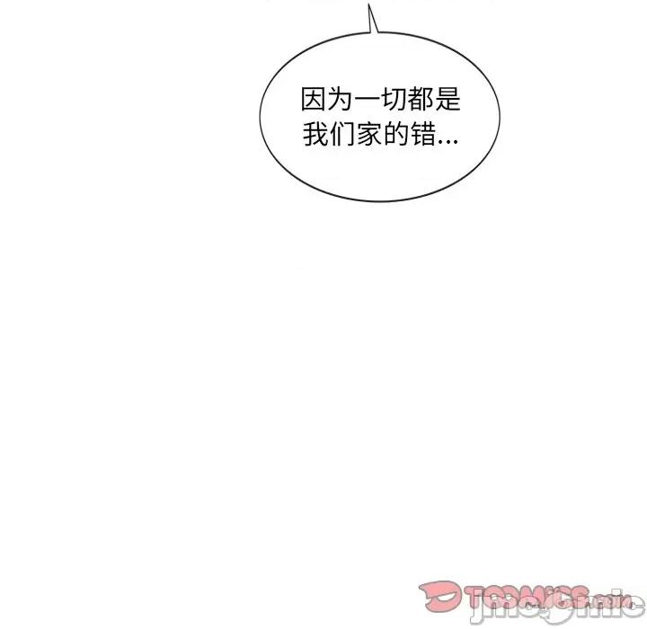 独脚闯江湖 独脚前行-独脚前行 第56话 第90页