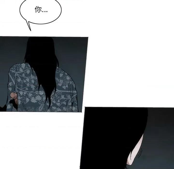 独脚闯江湖 独脚前行-独脚前行 第56话 第96页