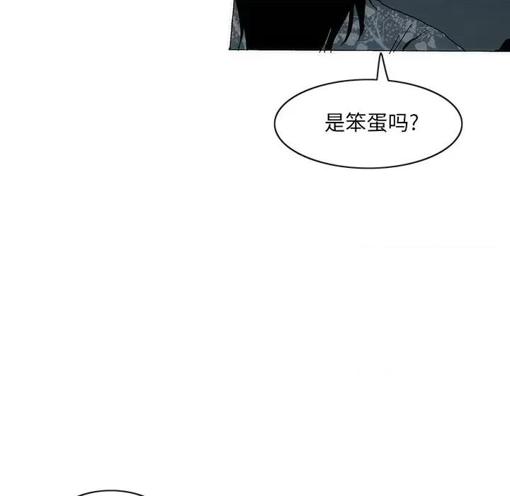 独脚闯江湖 独脚前行-独脚前行 第56话 第97页