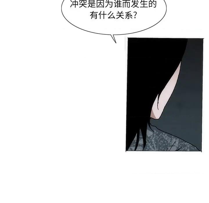 独脚闯江湖 独脚前行-独脚前行 第56话 第99页