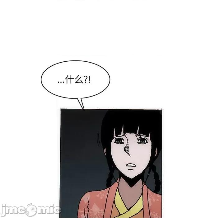 独脚闯江湖 独脚前行-独脚前行 第56话 第100页