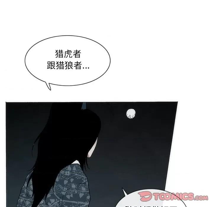 独脚闯江湖 独脚前行-独脚前行 第56话 第102页