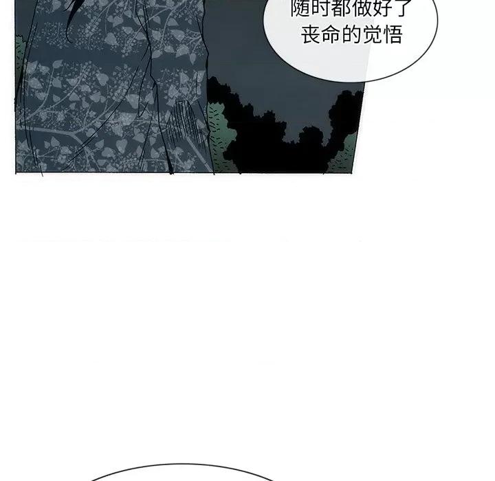 独脚闯江湖 独脚前行-独脚前行 第56话 第103页