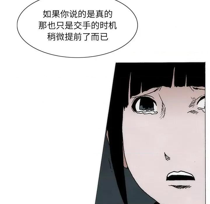 独脚闯江湖 独脚前行-独脚前行 第56话 第104页