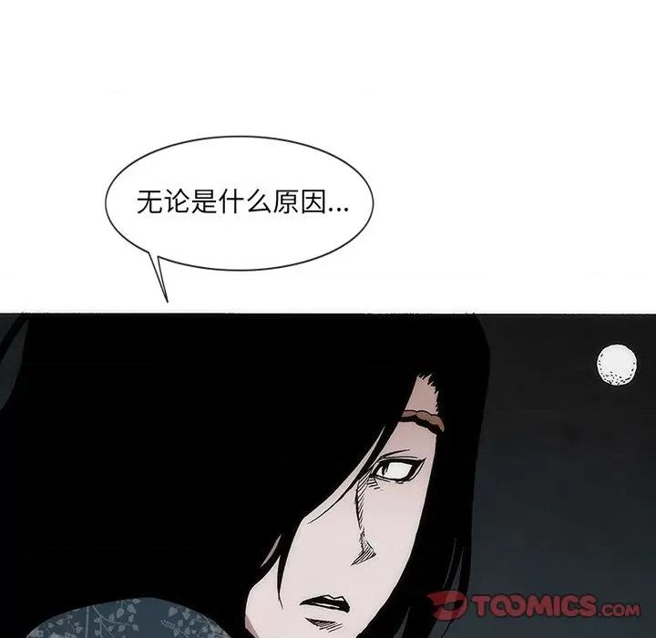 独脚闯江湖 独脚前行-独脚前行 第56话 第106页