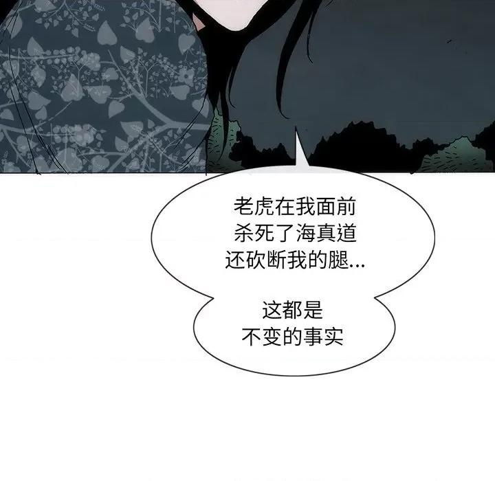 独脚闯江湖 独脚前行-独脚前行 第56话 第107页