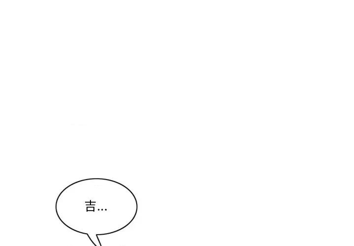 独脚闯江湖 独脚前行-独脚前行 第57话 第3页